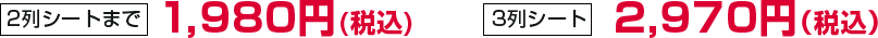 料金1