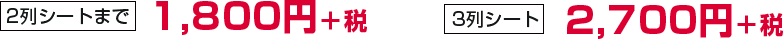 料金1